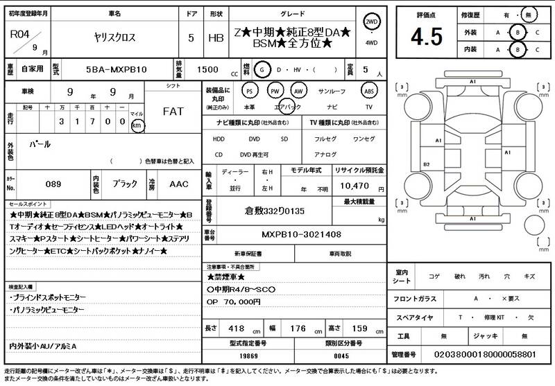 2022 TOYOTA YARIS CROSS for sale - photo 12