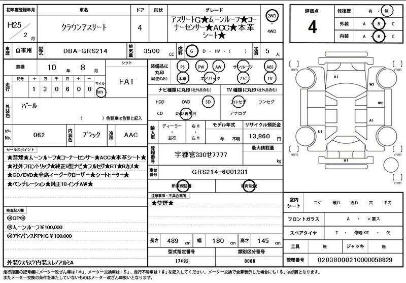 2013 TOYOTA CROWN ATHLETE for sale - photo 12