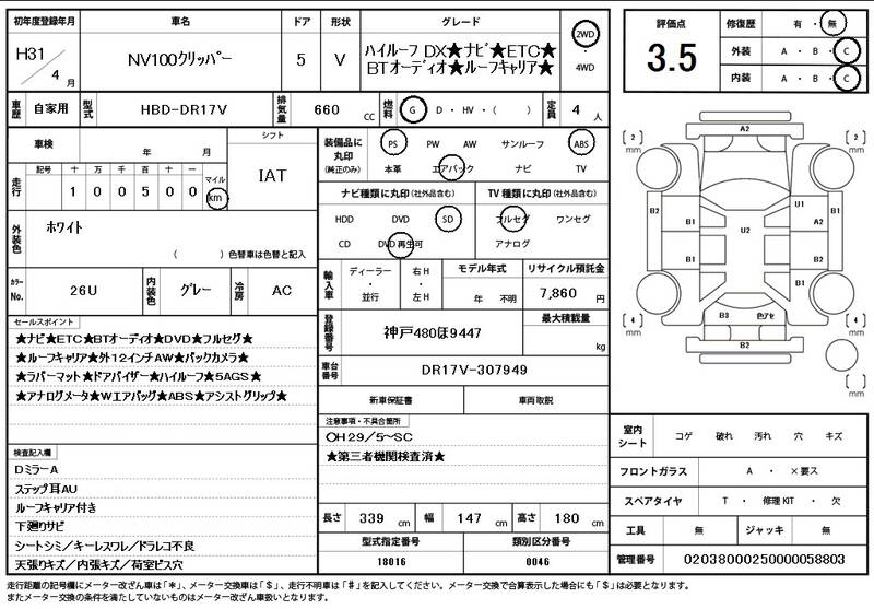 2019 NISSAN for sale - photo 12