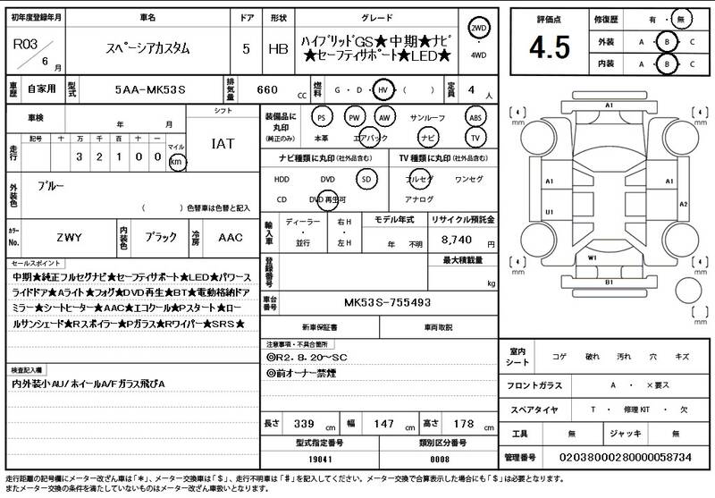 2021 SUZUKI SPACIA CUSTOM for sale - photo 12