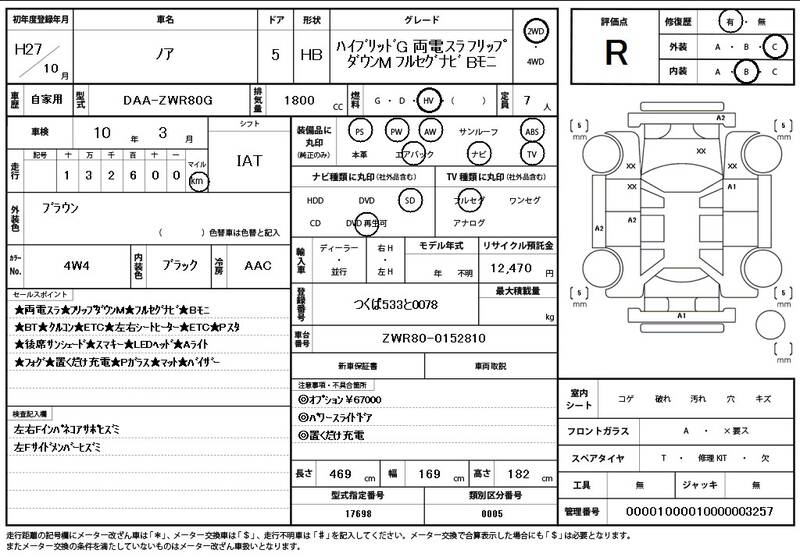2015 TOYOTA NOAH for sale - photo 12