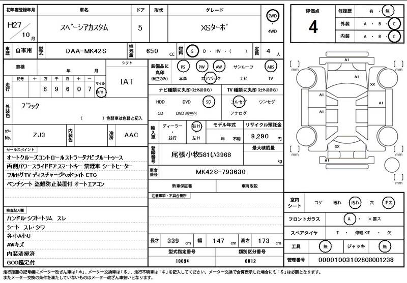 2015 SUZUKI SPACIA CUSTOM for sale - photo 12