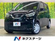2020 NISSAN DAYZ