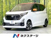 2024 NISSAN DAYZ