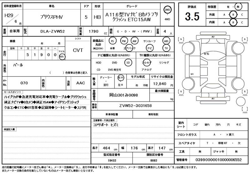 2017 TOYOTA PRIUS PHV for sale - photo 12