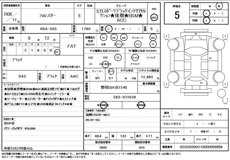 2024 SUBARU FORESTER for sale - photo 12