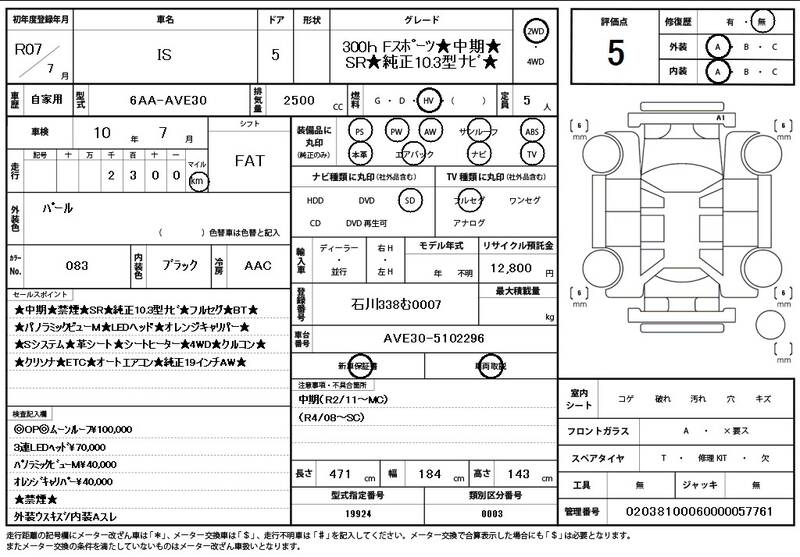 2025 LEXUS IS for sale - photo 12