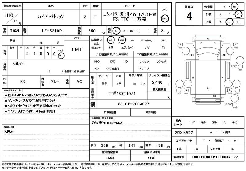 2006 DAIHATSU HIJET TRUCK for sale - photo 12