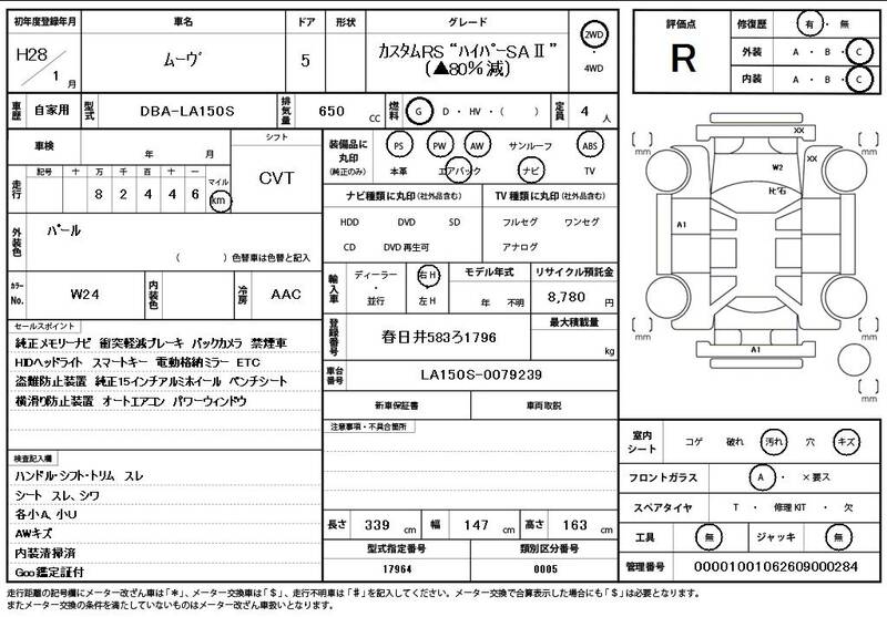 2016 DAIHATSU MOVE for sale - photo 12