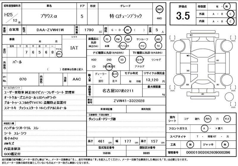 2013 TOYOTA PRIUS ALPHA for sale - photo 12