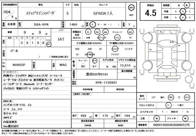 2022 HONDA STEPWAGON for sale - photo 12
