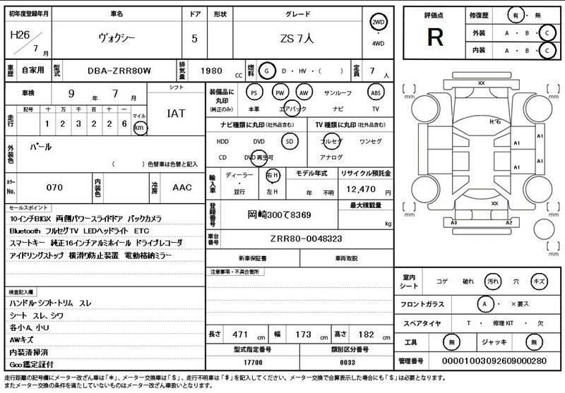 2014 TOYOTA VOXY for sale - photo 12