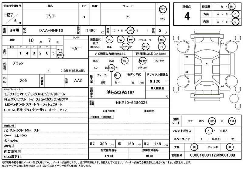 2015 TOYOTA AQUA S for sale - photo 12