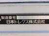 FUSO FIGHTER
