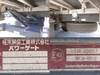 FUSO FIGHTER