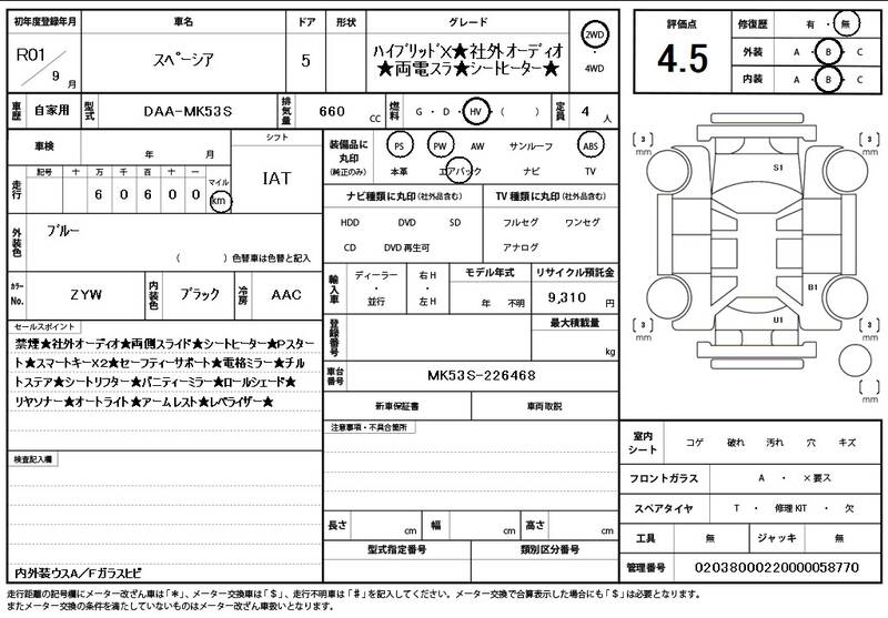 2019 SUZUKI SPACIA for sale - photo 12