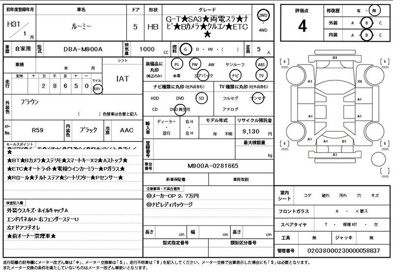2019 TOYOTA ROOMY for sale - photo 12