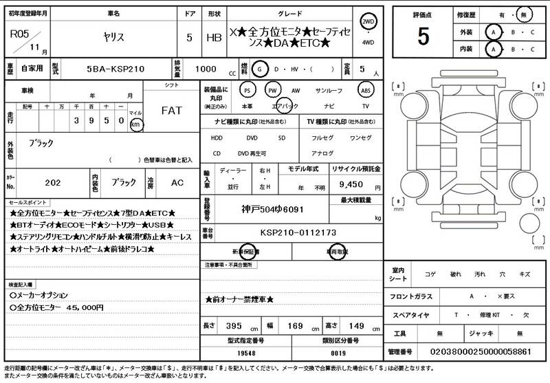 2023 TOYOTA YARIS for sale - photo 12