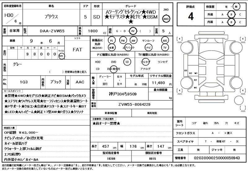 2018 TOYOTA PRIUS for sale - photo 12