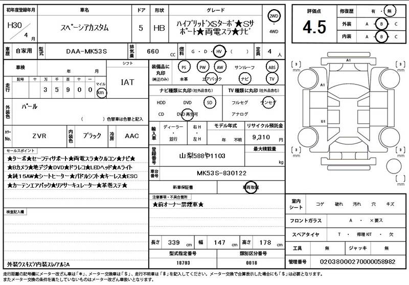 2018 SUZUKI SPACIA CUSTOM for sale - photo 12