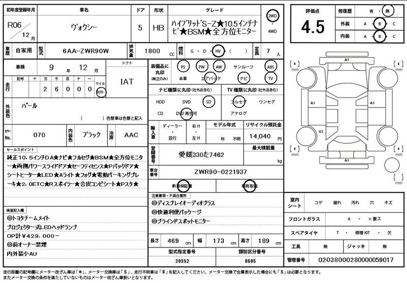 2024 TOYOTA VOXY for sale - photo 12