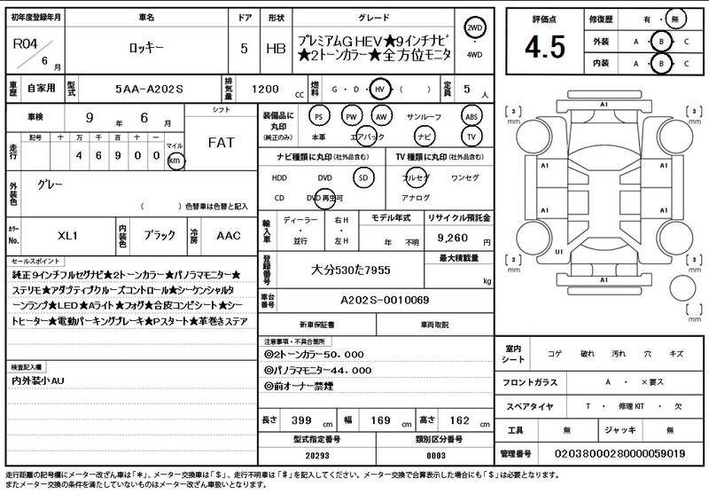 2022 DAIHATSU ROCKY for sale - photo 12