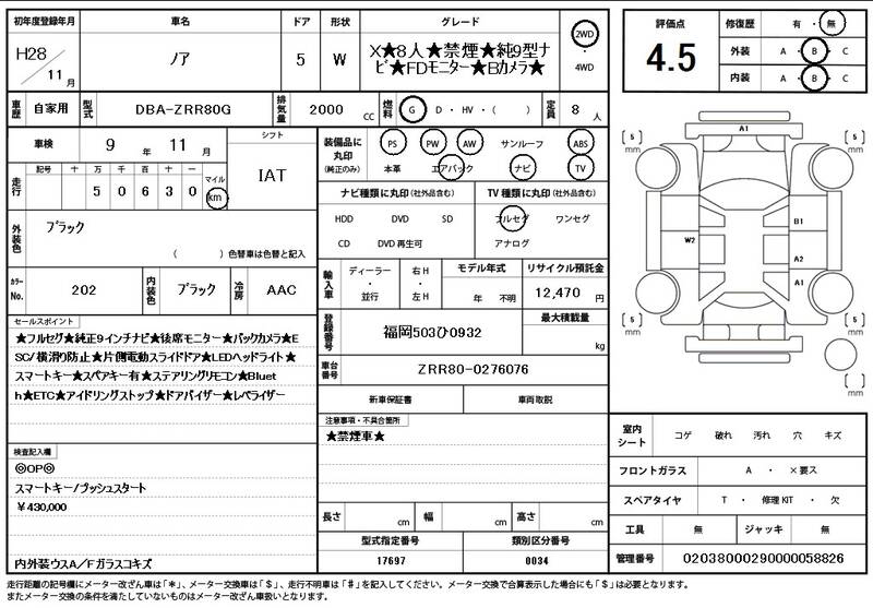 2016 TOYOTA NOAH for sale - photo 12