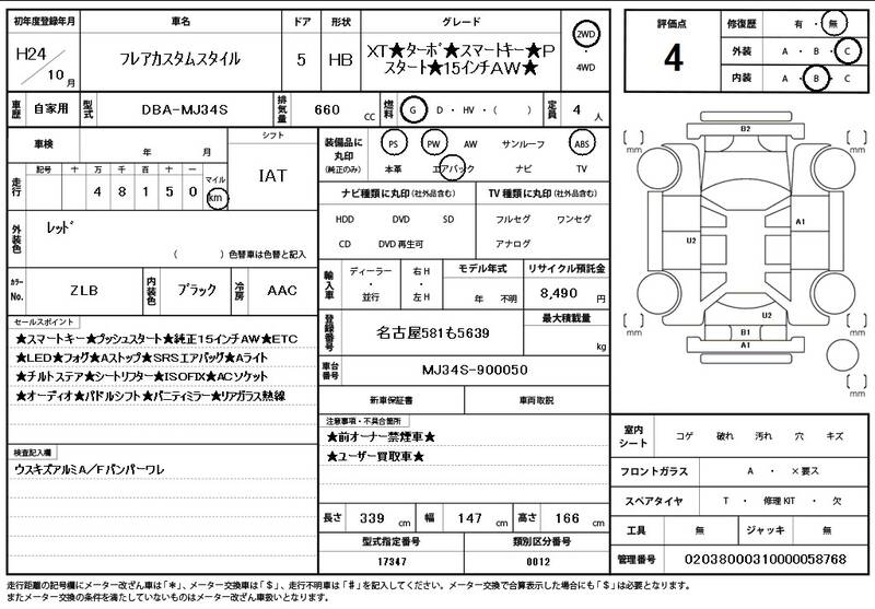 2012 MAZDA for sale - photo 12