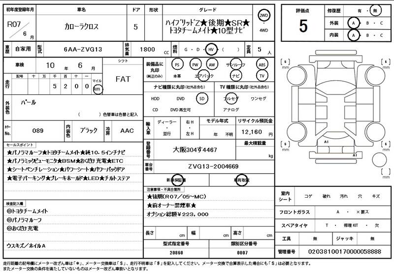 2025 TOYOTA COROLLA CROSS for sale - photo 12
