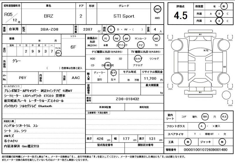 2023 SUBARU BRZ for sale - photo 12