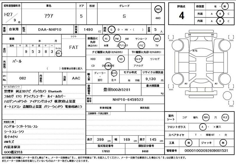 2015 TOYOTA AQUA S for sale - photo 12