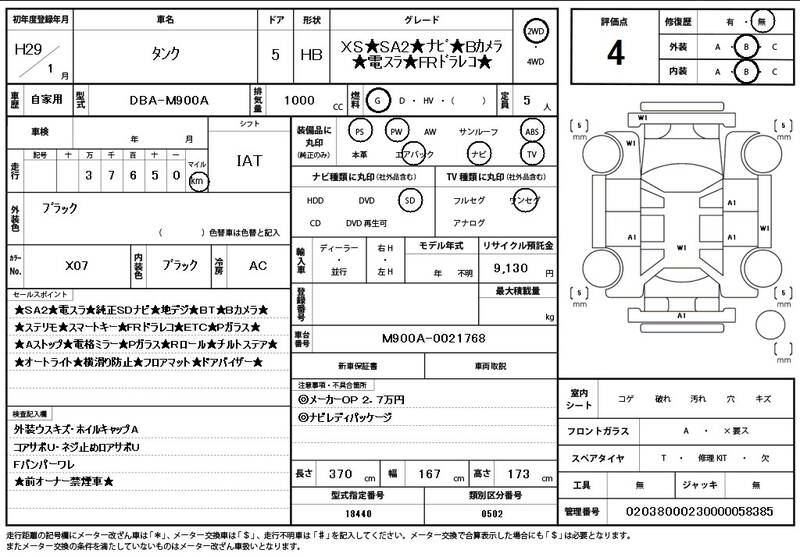 2017 TOYOTA TANK for sale - photo 12