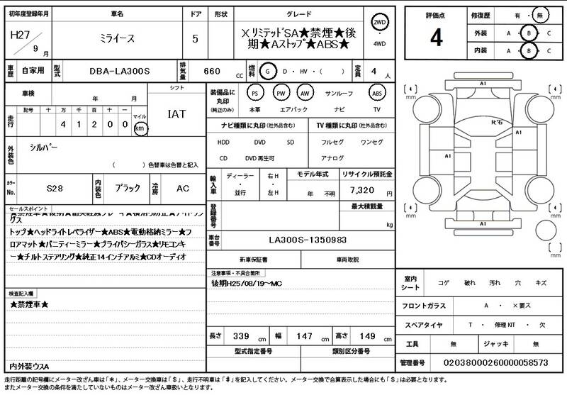 2015 DAIHATSU MIRA EES for sale - photo 12
