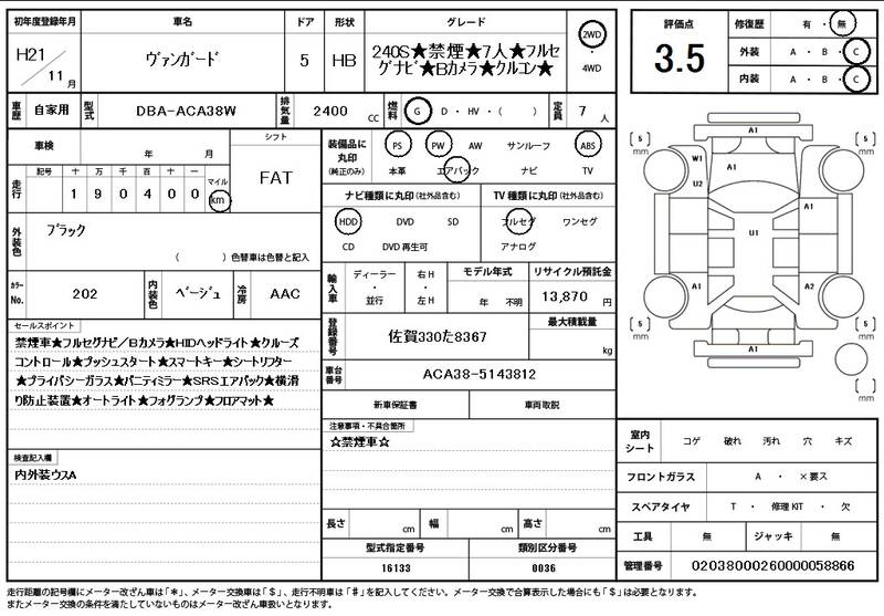 2009 TOYOTA VANGUARD for sale - photo 12