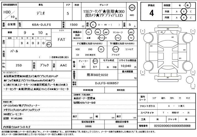 2018 MAZDA DEMIO (MAZDA2) for sale - photo 12