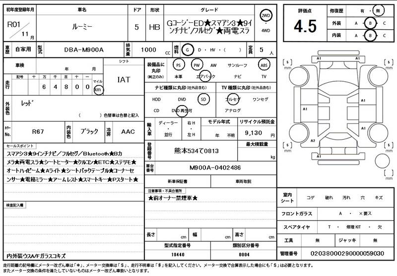 2019 TOYOTA ROOMY for sale - photo 12