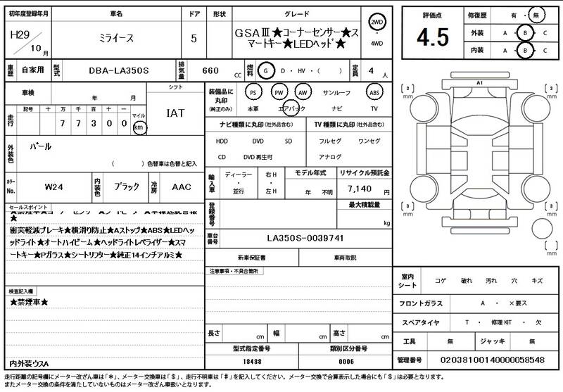 2017 DAIHATSU MIRA EES for sale - photo 12