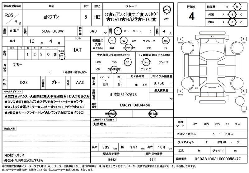 2023 MITSUBISHI EK WAGON for sale - photo 12