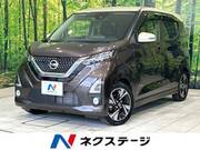 2020 NISSAN DAYZ