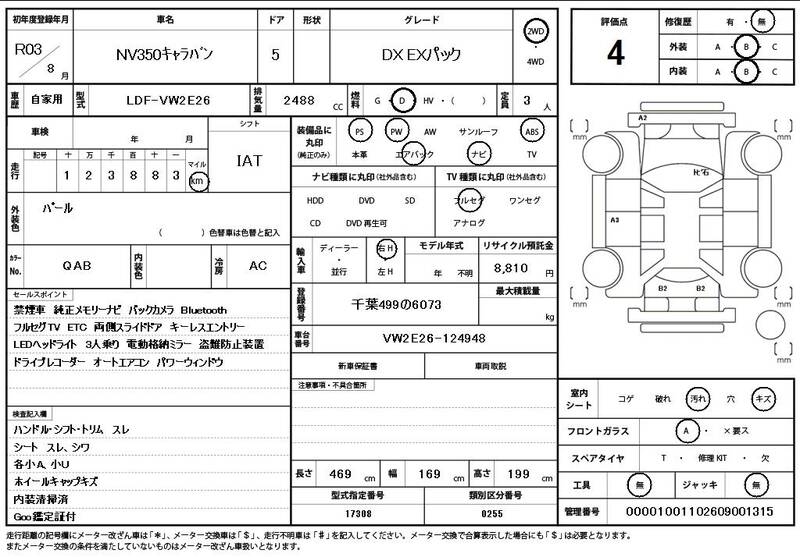 2021 NISSAN NV350 CARAVAN VAN for sale - photo 12