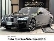 2020 BMW 7 SERIES