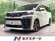 2020 TOYOTA VELLFIRE