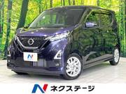 2022 NISSAN DAYZ