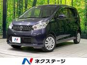 2015 NISSAN DAYZ
