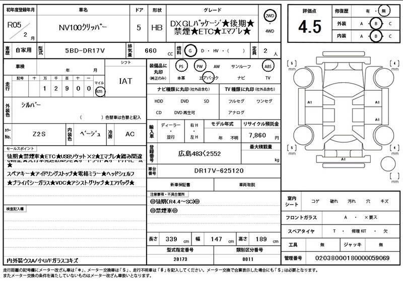 2023 NISSAN for sale - photo 12