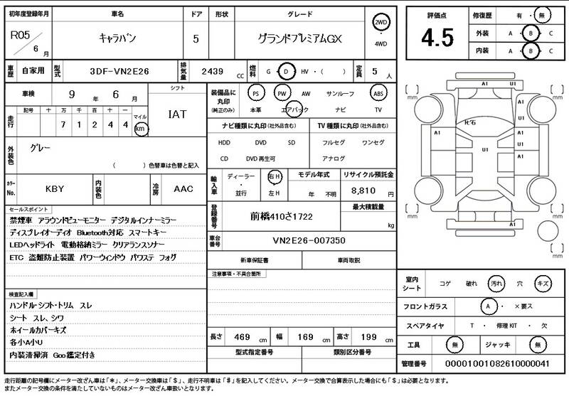 2023 NISSAN CARAVAN (URVAN) for sale - photo 12