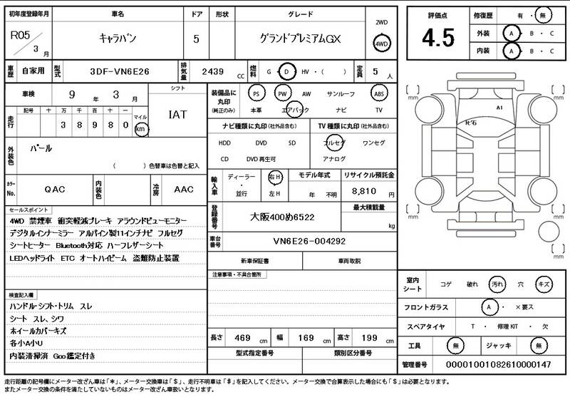 2023 NISSAN CARAVAN (URVAN) for sale - photo 12