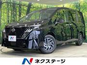 2026 NISSAN SERENA