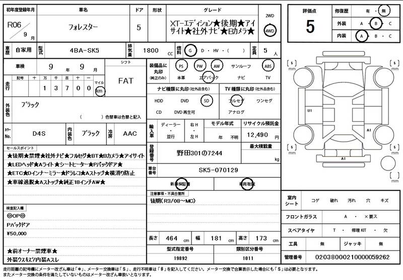 2024 SUBARU FORESTER for sale - photo 12