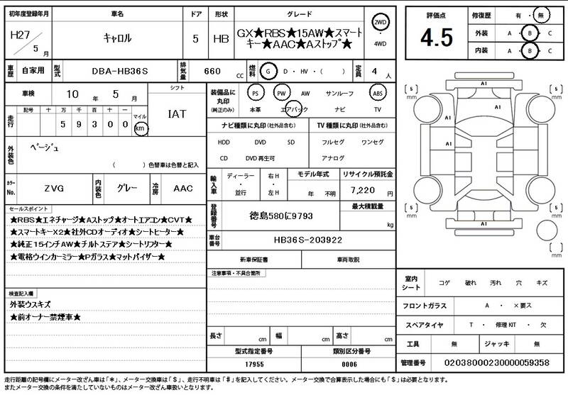 2015 MAZDA CAROL for sale - photo 12